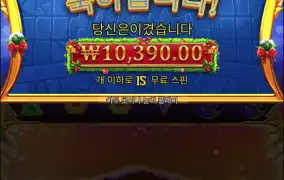 올푸크리스마스