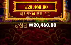 6스 실패 10스 도전기