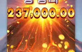 화산 폭발급으로 배당 나오네요