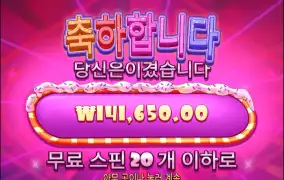 슈가러시다이스