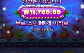 슈가크리스마스