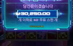 사이버하이스트