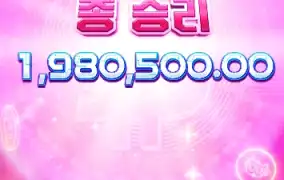 무료스핀에서 역대급 찍었다