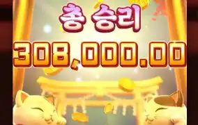 고양이가 돈 제대로 불러옴