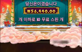 아테나 크리스마스