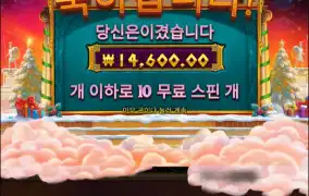 아테나 크리스마스