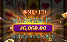 다시 도전 슈퍼스케터 나와랏!