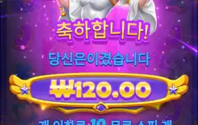 스타라이트 바닥