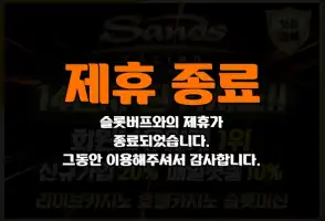 샌즈 카지노사이트