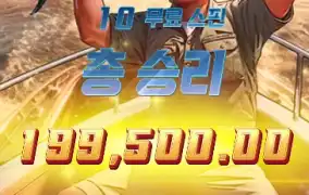 금액이 빠르게 쌓였습니다