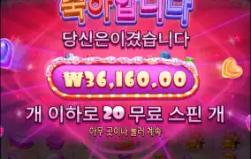 시밤 2콩에서 더주는건 뭔디..