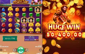 레이디 포춘 한방 제대로 터졌네요