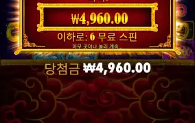 미스 6스핀 실환가..