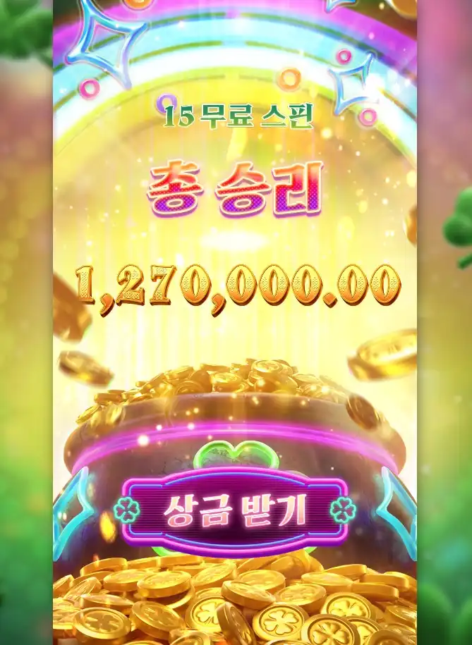 20260213011853LuckyCloverRiches.png