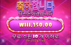 슈가러시다이스