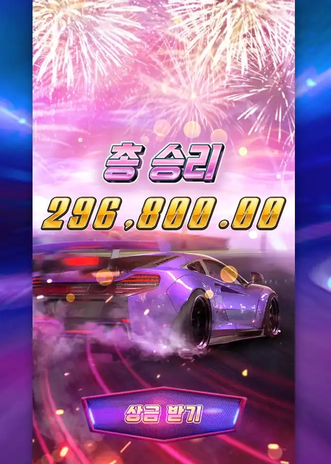 20260202235425SpeedWinner.png