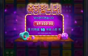 후르츠다이스2