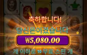 포커 이게 맞누..