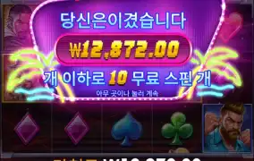 허허.. 안주는거야?