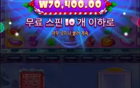 슈가크리스마스