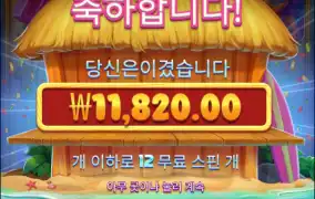 하 ..무슨 두번째마다 안주냐