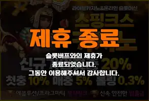 스핑크스 카지노 & 슬롯사이트