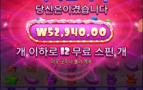 오옷 떴다 한개