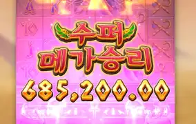 이집트가 보우하사