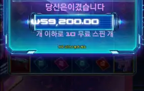 사이버하이스트