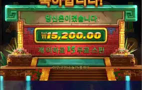 게이츠 오브 아즈텍 저도 해봤습니다