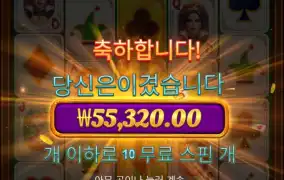 드뎌 하나묵었네..