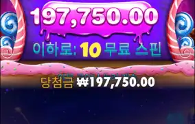 스위트보난자 다이스