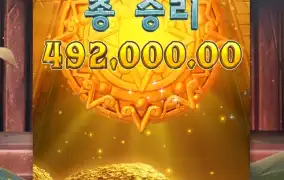 무덤 파서 대박 났습니다