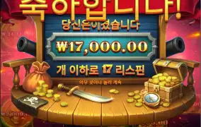 캡틴 크라켄 메가웨이즈