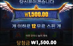 마이트 오브 프레야