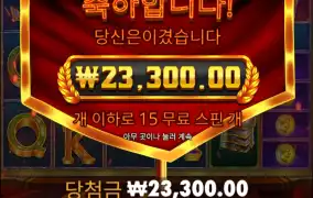 아 오늘 대박 터쳐야하는데..