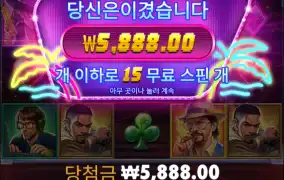 흠... 다음판도 안주면 튀어야긋다..