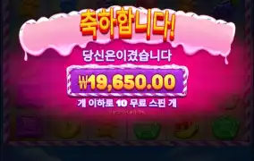 스위트러시보난자