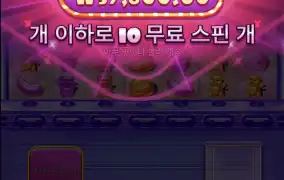 무료로 돌려보는맛도 안나네