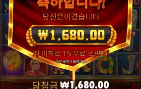 아이고 골이야...