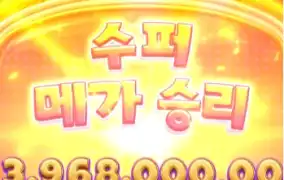 행운의 피기에서 제대로 한 번 터졌네요