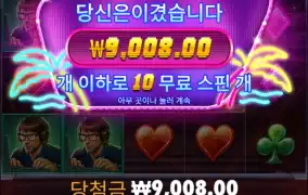 사이버 헤이스트