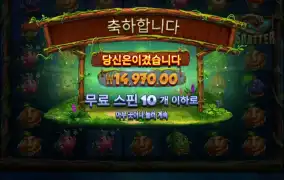 아마존 망겜..