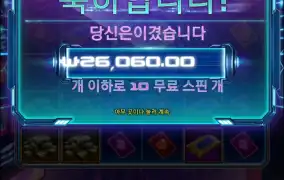 사이버하이스트