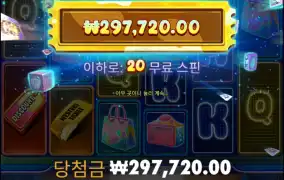 퓨리보난자 메가웨이즈