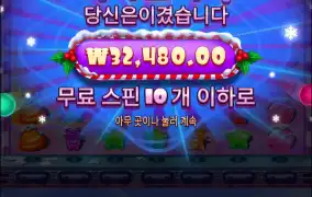 슈가크리스마스