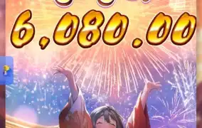 Pg소프트 오이시