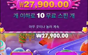 스위트보난자 다이스