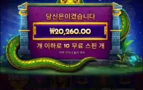 한결같은 아나콘다