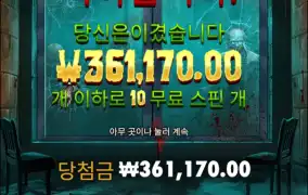 에이 혹시나해서 들어간 10콩..